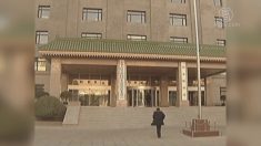 中国　民間企業の国外投資行動規範まとめる　資金流出を食い止めるため