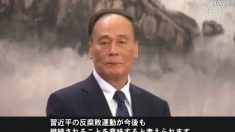 王岐山氏が来春国家副主席に就任か