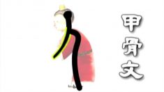 人の話ー漢字の真髄を表す「人」
