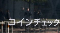 コインチェック、出金再開時期を数日中にも発表へ