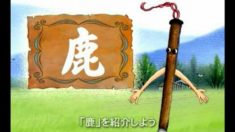 鹿の話ー嘘を言う人は「馬鹿」？