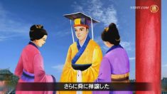 『三字経』第６単元　舜（しゅん）の物語