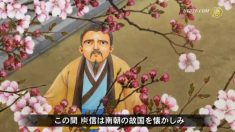 『三字経』第12単元　飲水思源（いんすいしげん）