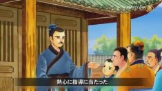 『三字経』 第15単元　孔子の話