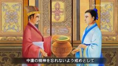 『三字経』 第16単元　文質彬彬にして君子なり