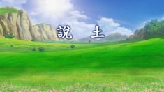 土の話ー人間の誕生と切り離せない「土」
