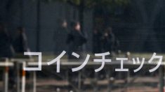 金融庁、コインチェックに立ち入り検査　財産状況など確認