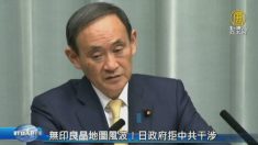 無印良品の地図トラブル 中国の指摘に対応しない姿勢＝日本政府