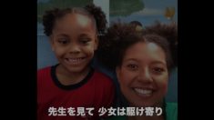 髪型で虐められていた少女 優しい先生の行動に感動