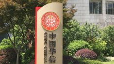 中国　民営石油大手トップを捜査、軍・情報機関と近い