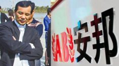 中国元最高権力者の孫婿に 懲役18年の有罪判決