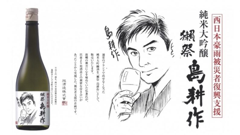 【誕生秘話】『獺祭 島耕作』には知られざるストーリーがあった!