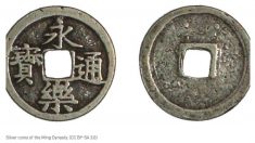 【明代中国】『十両の銀貨』が運命を変えた話