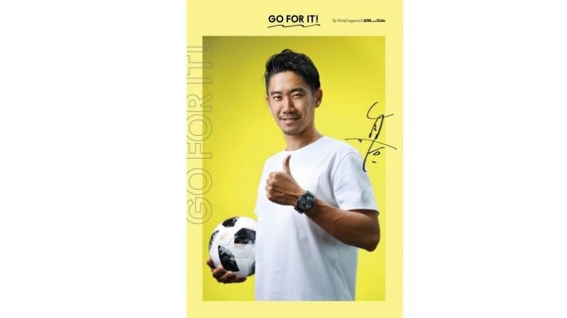 【香川真司選手】子育て雑誌『AERA with Kids』の付録ポスターに