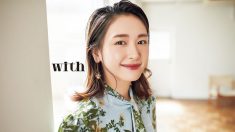 【新垣結衣】『with』誌11月号で待望のカバー登場！　9/28発売