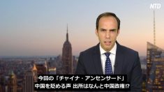 【チャイナ・アンセンサード】中国は皆が思うほどスゴい国ではない？！