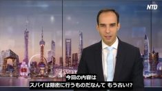 【チャイナ・アンセンサード】百万の漢民族、スパイとして新疆へ送り込まれる？