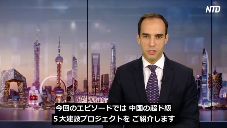 【チャイナ・アンセンサード】狂気じみた中国のクレイジーな5大建設プロジェクト