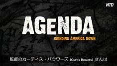 共産主義の陰謀を明かすドキュメンタリー映画「アジェンダ：アメリカを蚕食する」