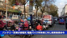 【動画ニュース】バッテリー泥棒が感電死　電動バイクの所有者に対し損害賠償命令＝中国