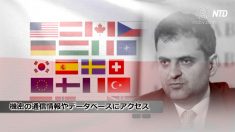 【動画ニュース】逮捕されたポーランド人 中国共産党のスパイだった