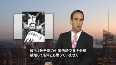 誤解1：中国共産党政権下でも伝統文化を見たことがある