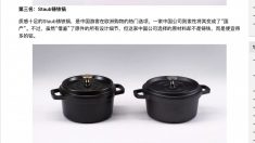 【動画ニュース】2019年パクリ大賞「プラギアリアス賞」を中国企業が続々受賞