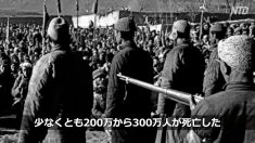 【動画ニュース】土地改革で行われた陰惨な拷問　当時の目撃者の証言映像を研究家が公開