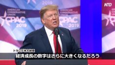 【動画ニュース】「2020年 米国経済の奇跡は続く」トランプ大統領がCPACで2時間演説