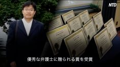 中国で不当に扱われた人々のために戦ってきた人権弁護士 7年間不当に迫害