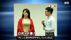 【チャイナ・アンセンサード】ロボット妻！  これぞ未来のテクノロジー？