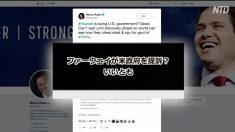 【動画ニュース】ファーウェイが米政府を提訴 ルビオ議員「悪行が暴かれる良いチャンス」