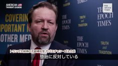 【動画ニュース】トランプ大統領の元副補佐官「2020年大統領選は自由と圧迫の選択」