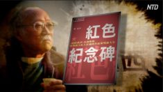 シリーズ【百年紅禍】食人をめぐる群集心理の変遷　専門家「そこには卑劣な理由が」