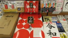 【今日から令和】