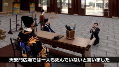 【時事寸劇】北宋の名裁判官・包拯が赤い王朝官僚を裁く｜天安門事件30周年