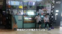 【動画ニュース】あちこちに建ち並ぶシャッター街　「どの都市も瀬戸際に立たされている」