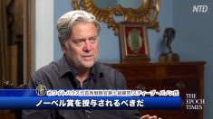 【動画ニュース】スティーブ・バノン氏「中国の自由は香港から」