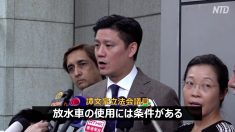 【動画ニュース】放水車の乱用を非難 青い水を浴びせられた被害者ら警察に苦情