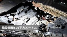 【動画ニュース】福建廈門でも道路陥没 車両数台が転落