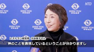 神韻日本公演初日　名古屋にクリスマスプレゼント