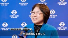 連日札止めの神韻東京公演「神様を感じることができた」