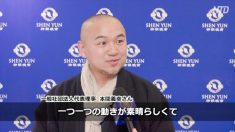 神韻の舞台を観て地球創世の秘密を感じた