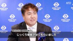 連日満員御礼の神韻公演「最前列で観てますます好きに」