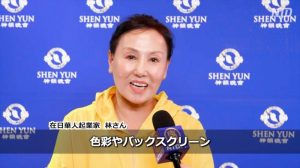 在日中国人企業家「神韻を誇りに思う」