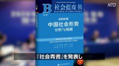 【動画ニュース】中国に失業の嵐か 李克強総理が『安定雇用』を指示