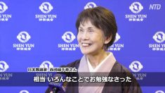 日本舞踊の大家　神韻ダンサーの努力に脱帽