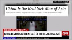 米国が中国メディア5社を党宣伝組織と認定 中共はWSJ記者3人に国外退去命令