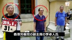 香港警察が民主派の３人を逮捕 「警察の昇給予算に反対した民主派への報復」