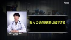 退院しても再発！続く武漢の苦悩「重圧に耐えかね気が狂いそう」